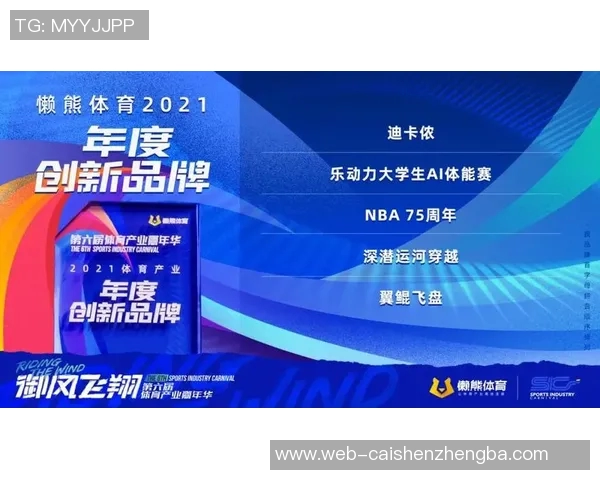 探索迪卡侬足球的魅力与创新助力运动爱好者的成长之路