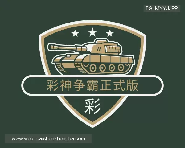 介绍彩神争霸正式版